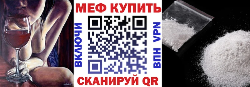 Меф VHQ  Отрадная 