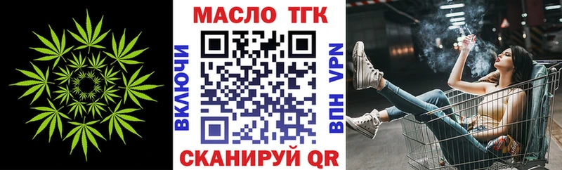ТГК THC oil  Отрадная 